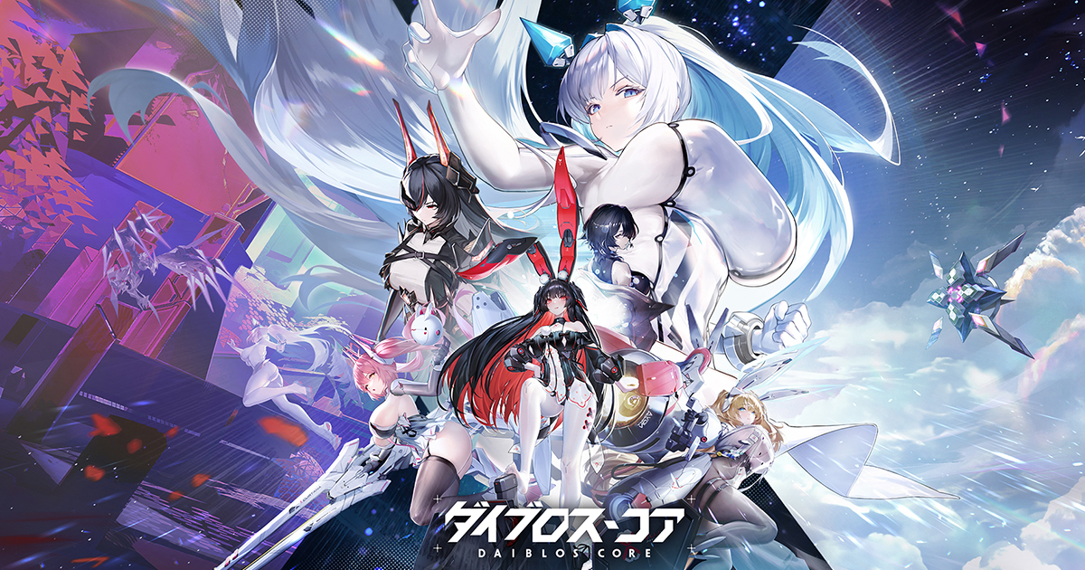 ダイブロスコア|DAIBLOS CORE